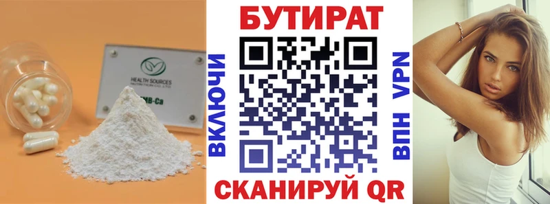 Бутират буратино  ОМГ ОМГ онион  Демидов  наркота 