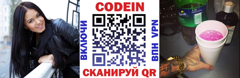 mega как зайти Демидов Кодеин напиток Lean (лин)