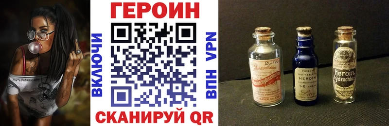 ГЕРОИН хмурый Демидов