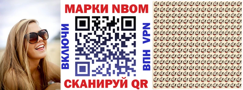 Марки N-bome 1,5мг  Демидов 